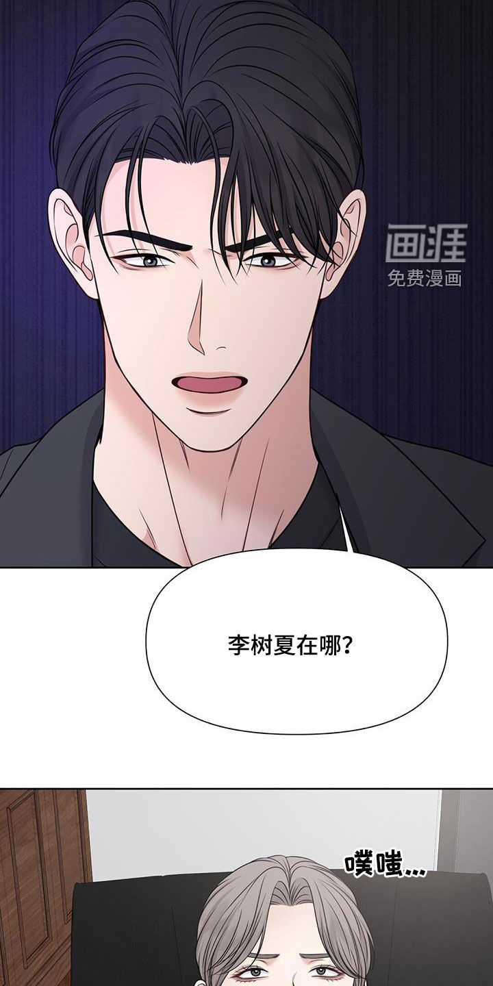 纯白记忆第44话图