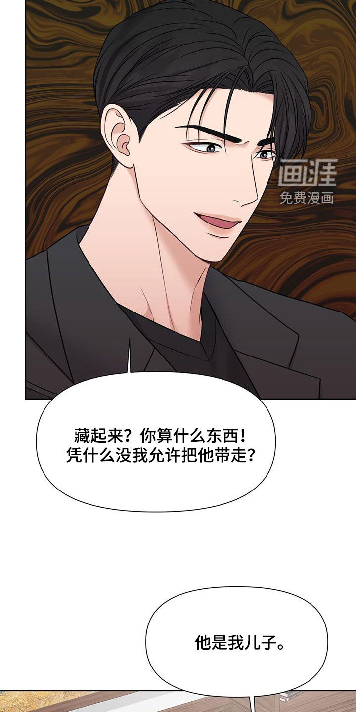 纯白记忆第44话图