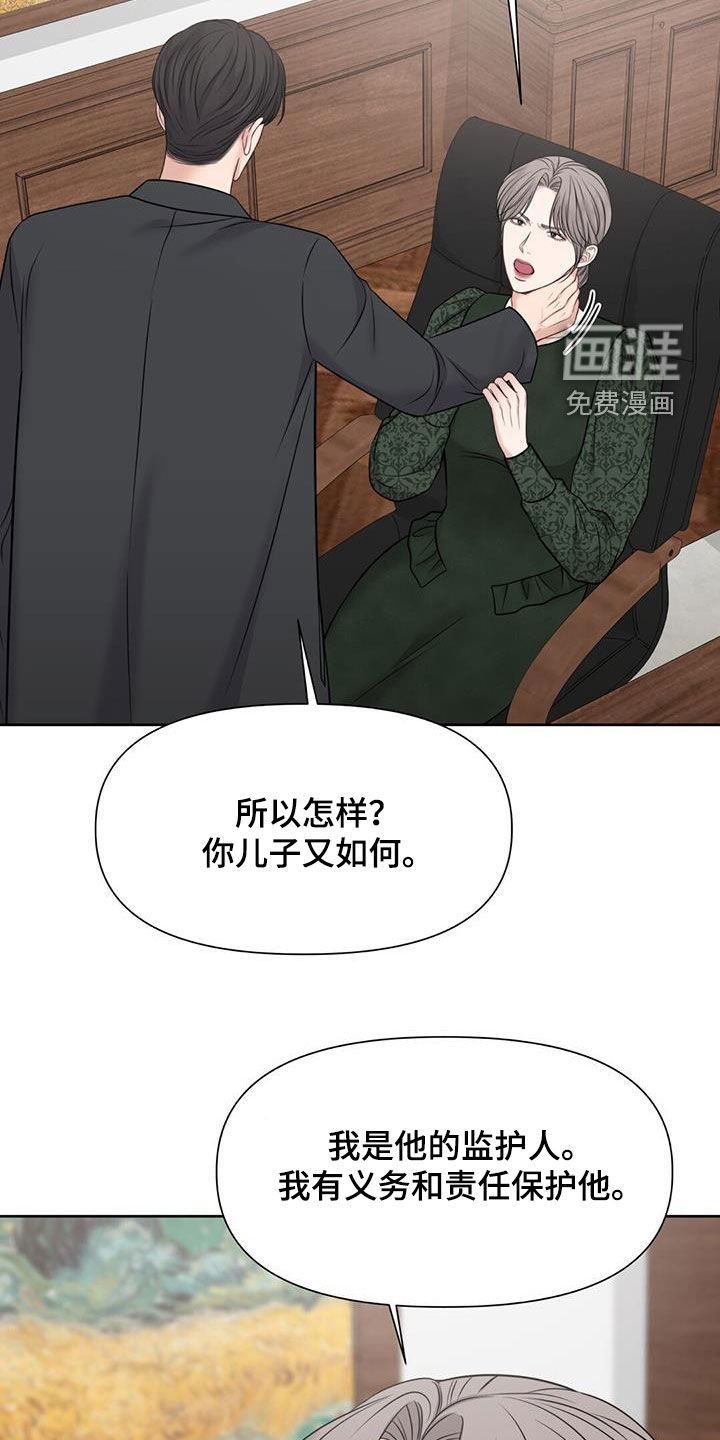 纯白记忆第44话图