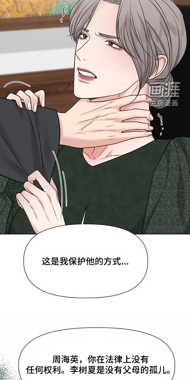 纯白记忆第44话图