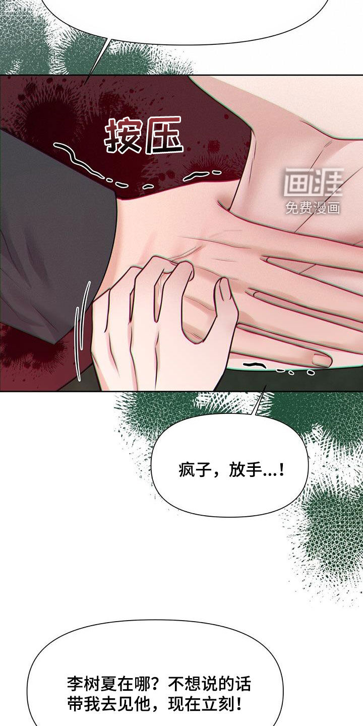 纯白记忆第44话图