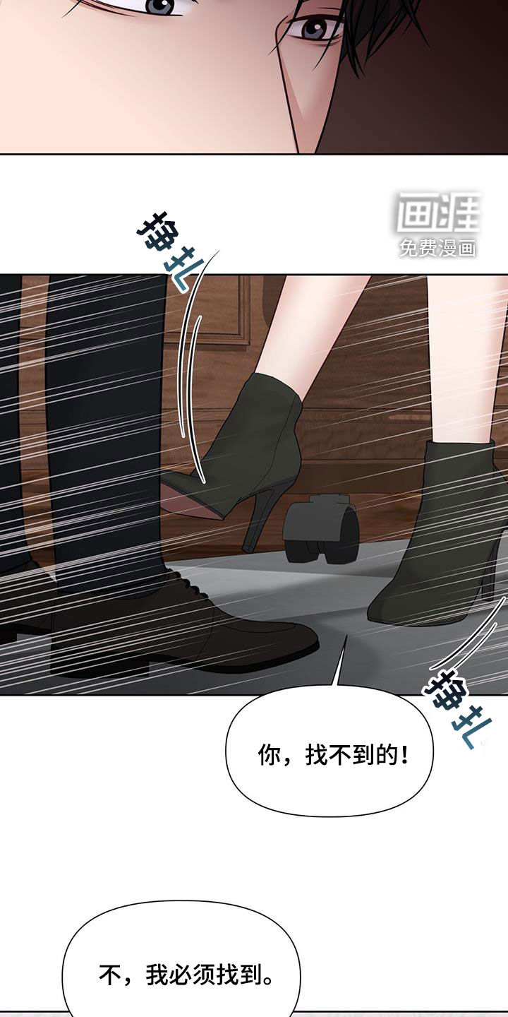 纯白记忆第44话图