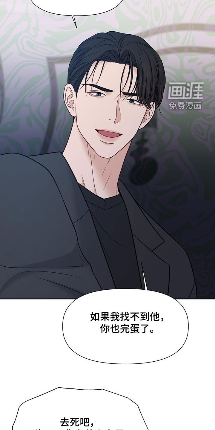 纯白记忆第44话图