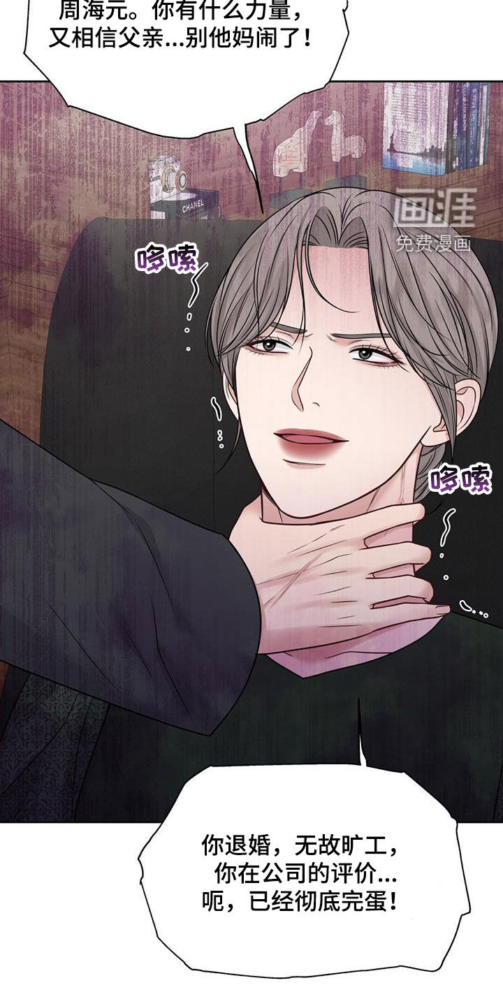 纯白记忆第44话图