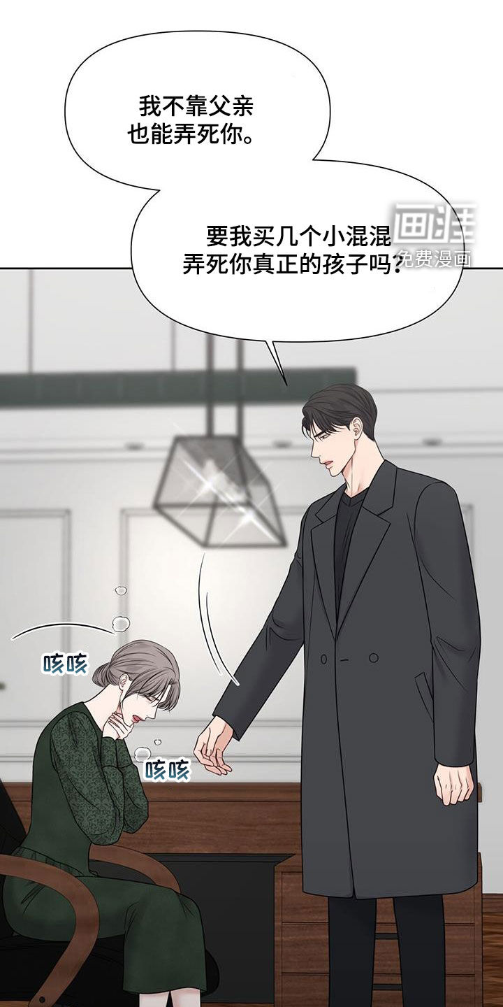 纯白记忆第44话图