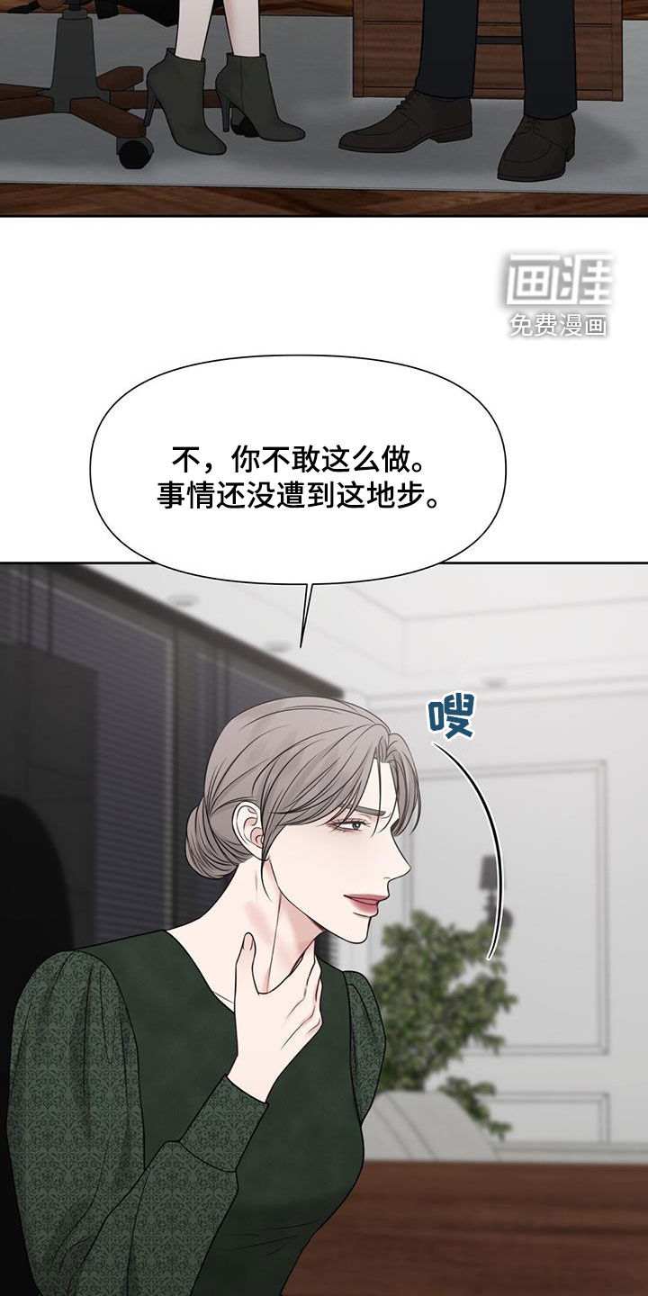 纯白记忆第44话图