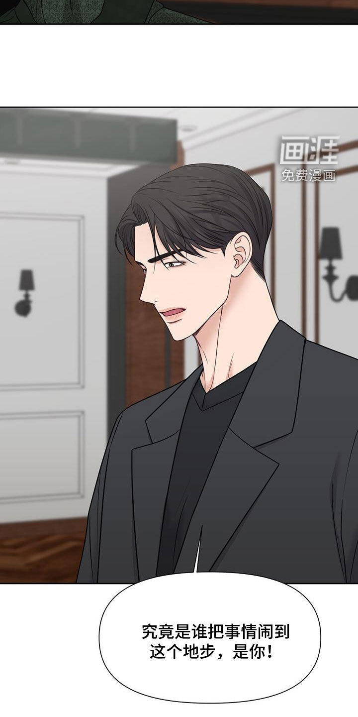 纯白记忆第44话图