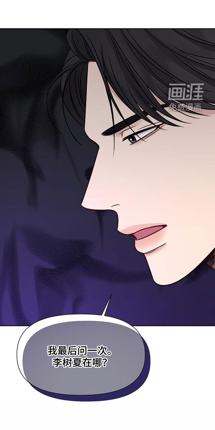 纯白记忆第44话图