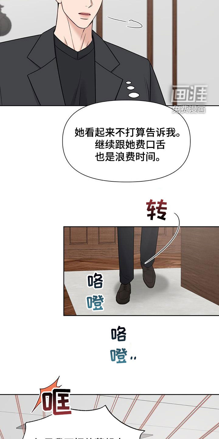 纯白记忆第44话图