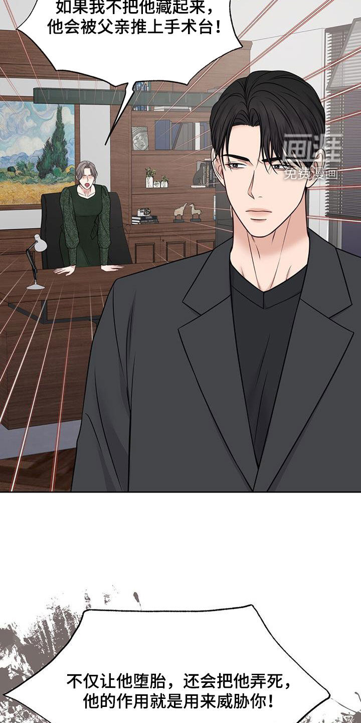 纯白记忆第44话图