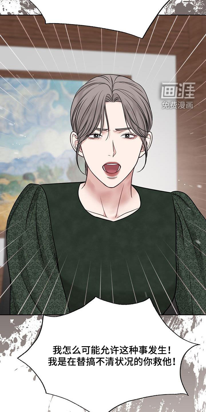 纯白记忆第44话图