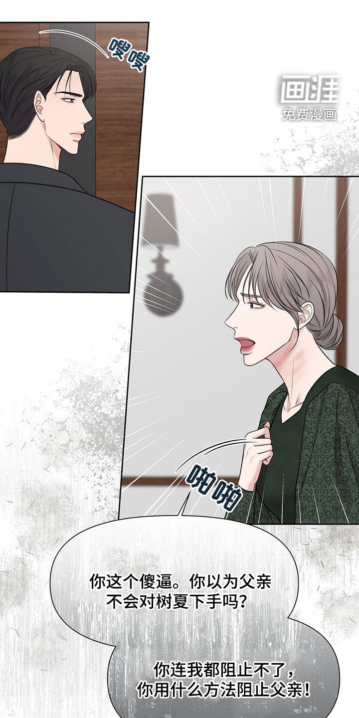 纯白记忆第45话图