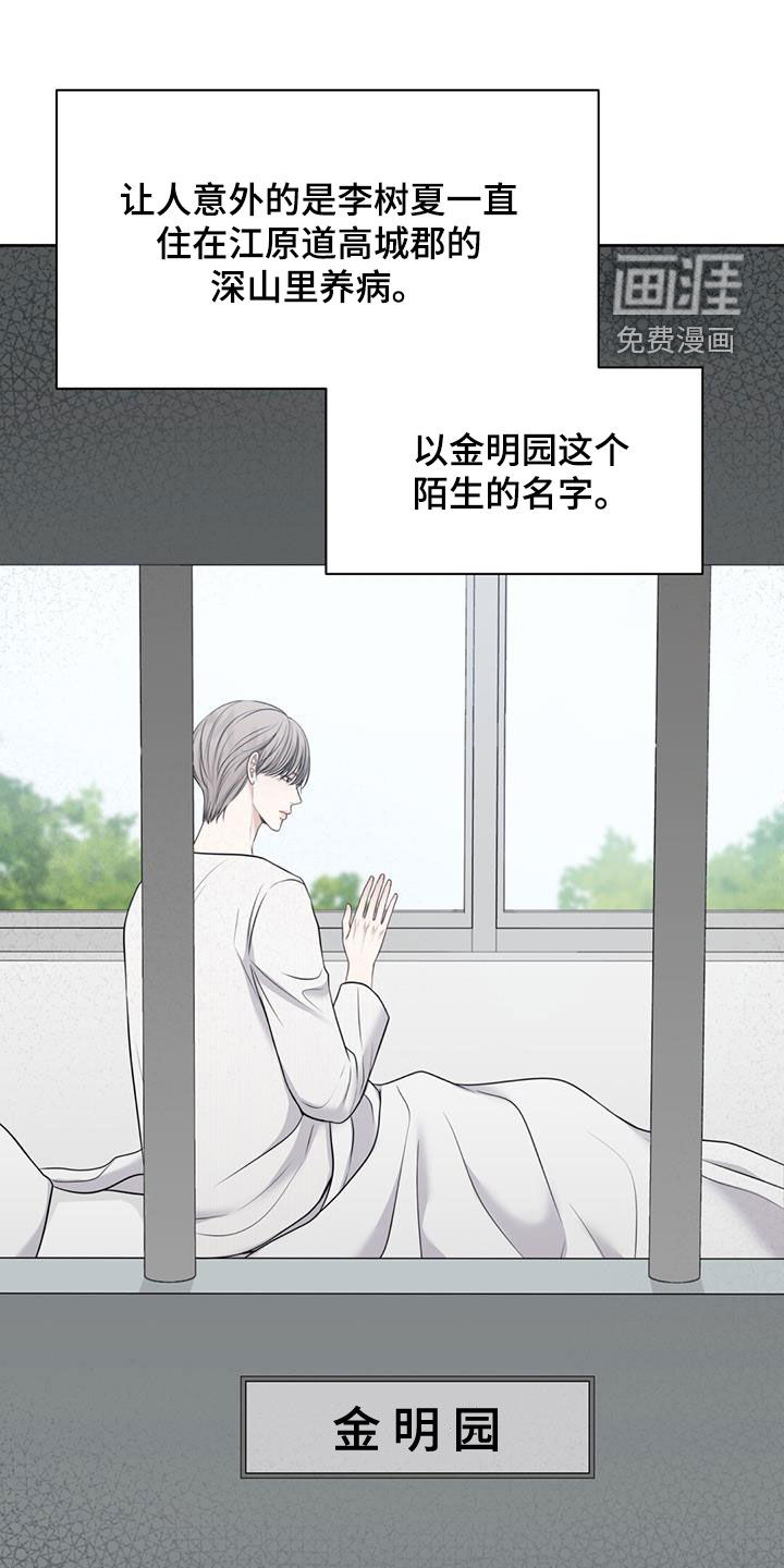 纯白记忆第47话图