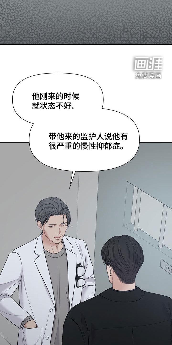 纯白记忆第47话图