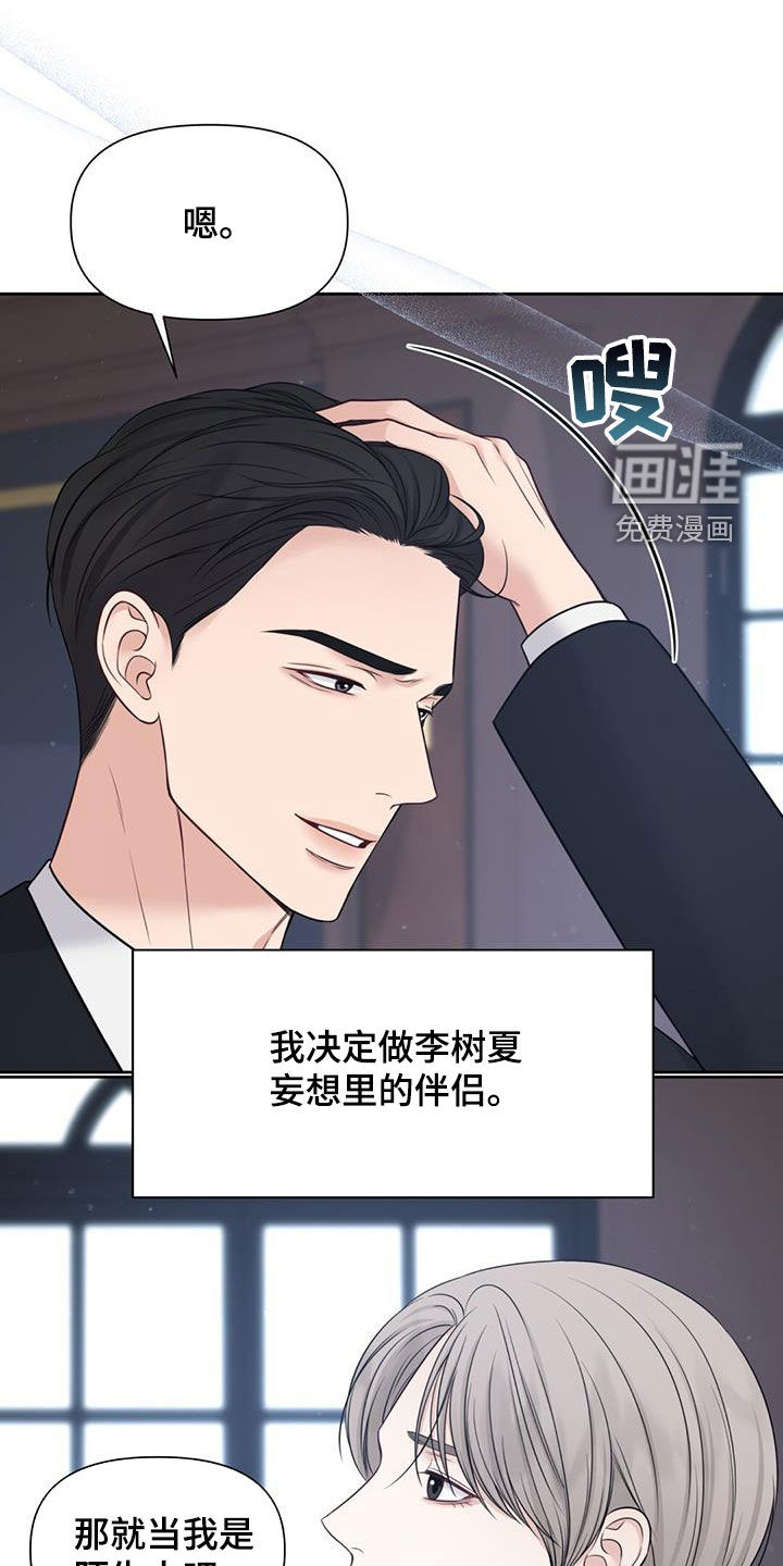 纯白记忆第48话图