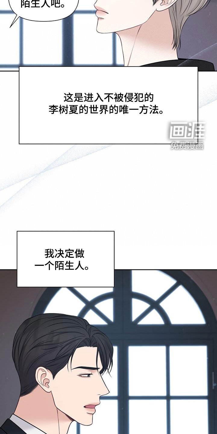 纯白记忆第48话图