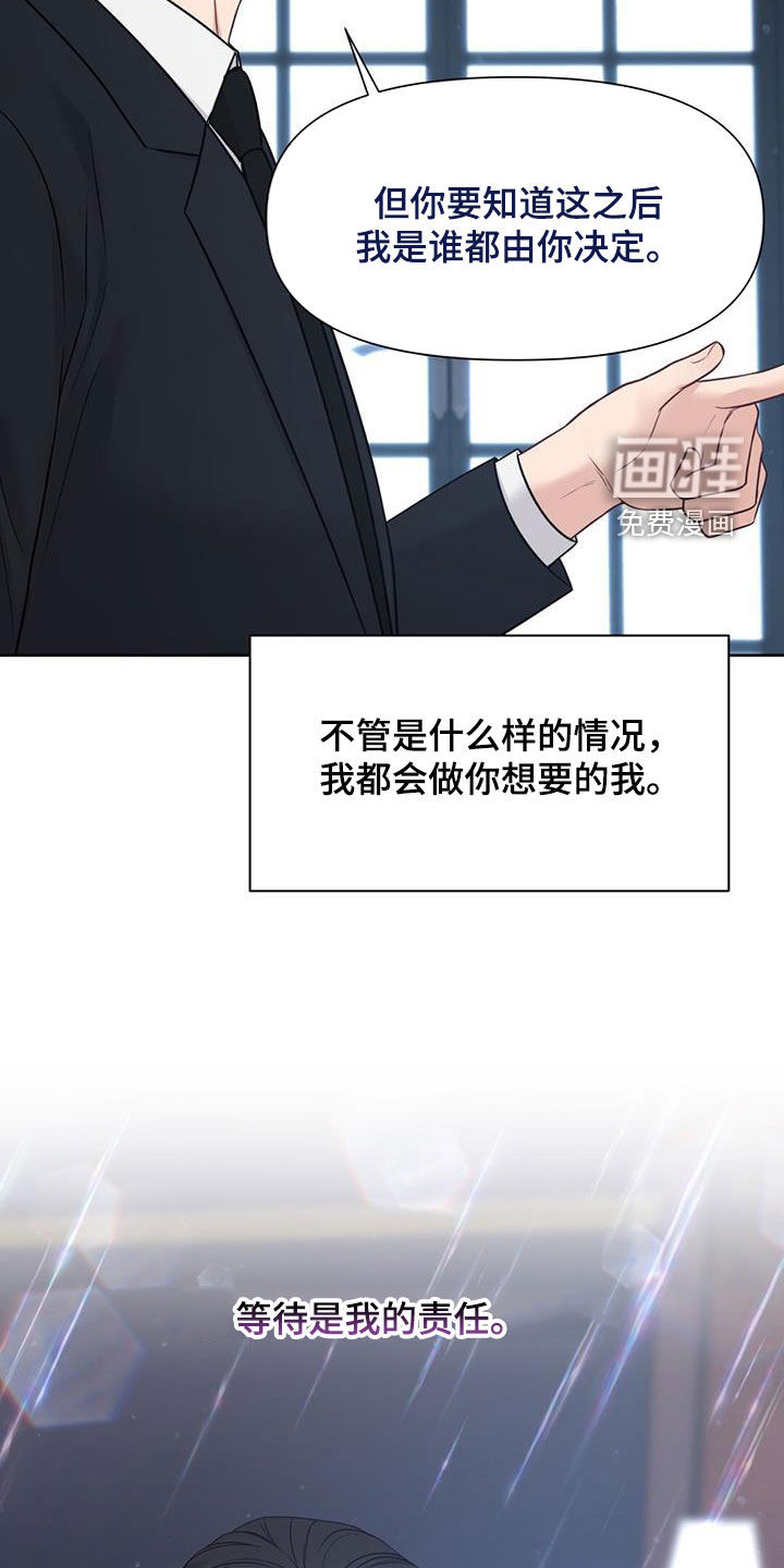 纯白记忆第48话图