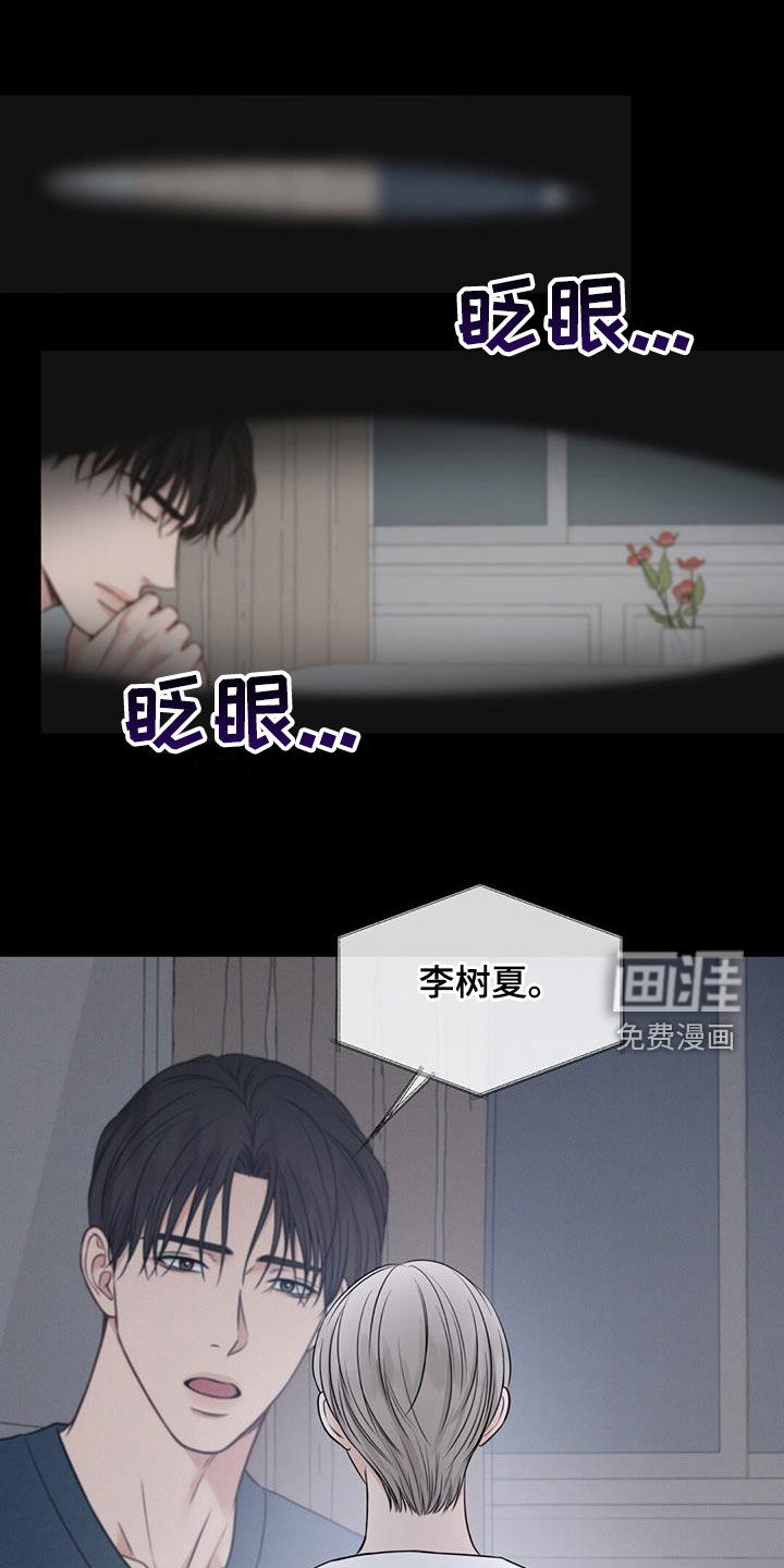 纯白记忆第49话图