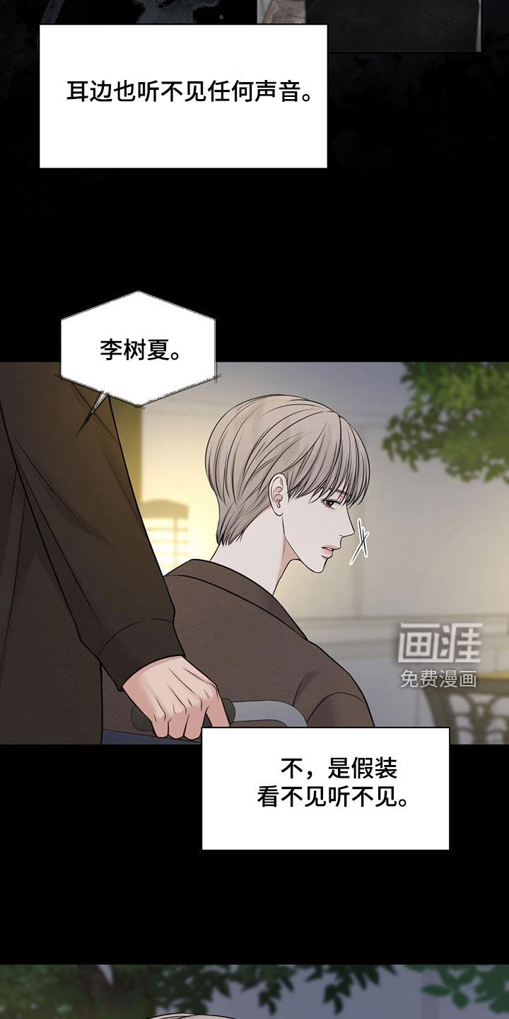 纯白记忆第49话图