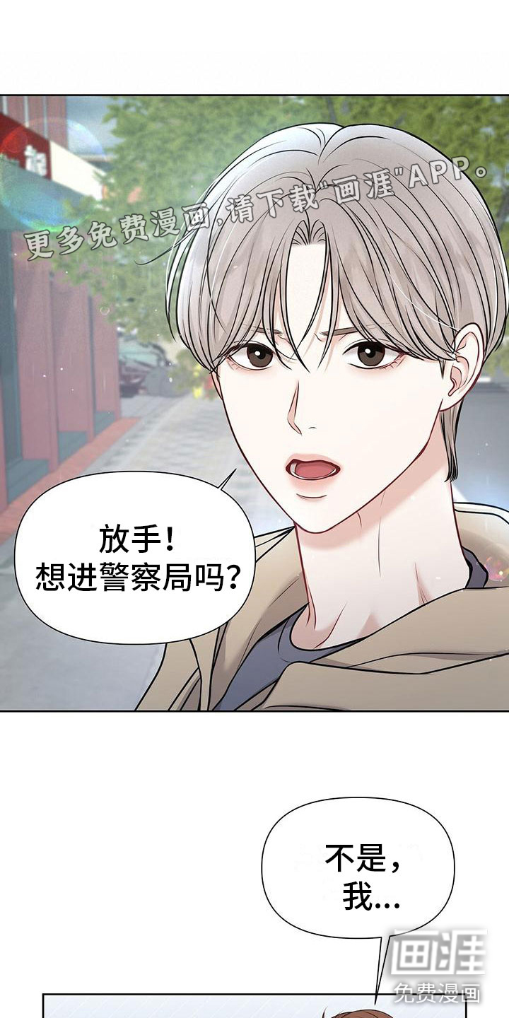 纯白记忆第5话图