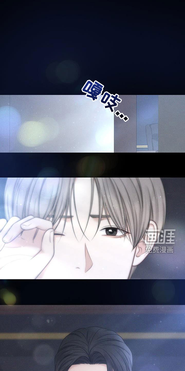 纯白记忆第50话图