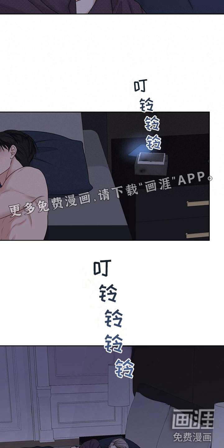 纯白记忆第7话图