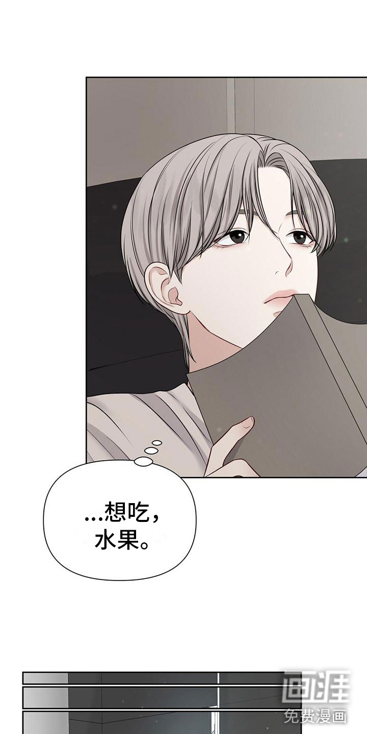 纯白记忆第8话图