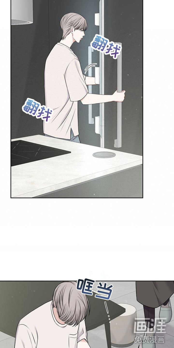 纯白记忆第8话图