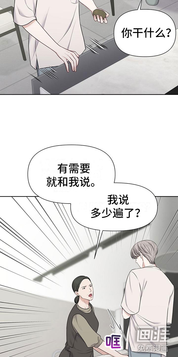 纯白记忆第8话图