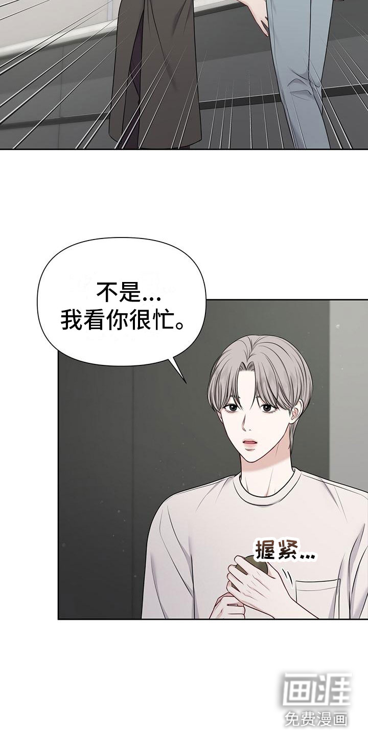 纯白记忆第8话图