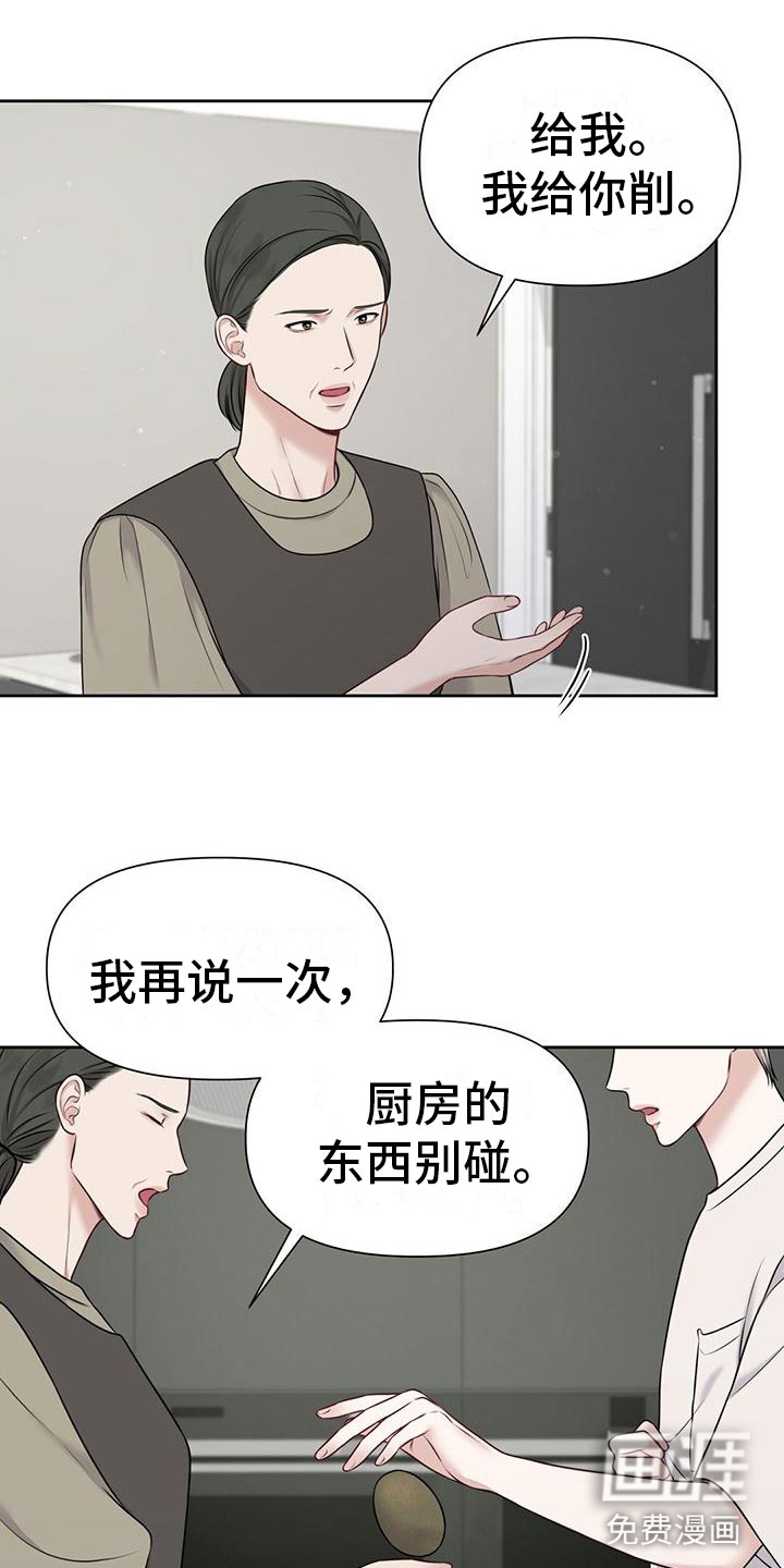 纯白记忆第8话图