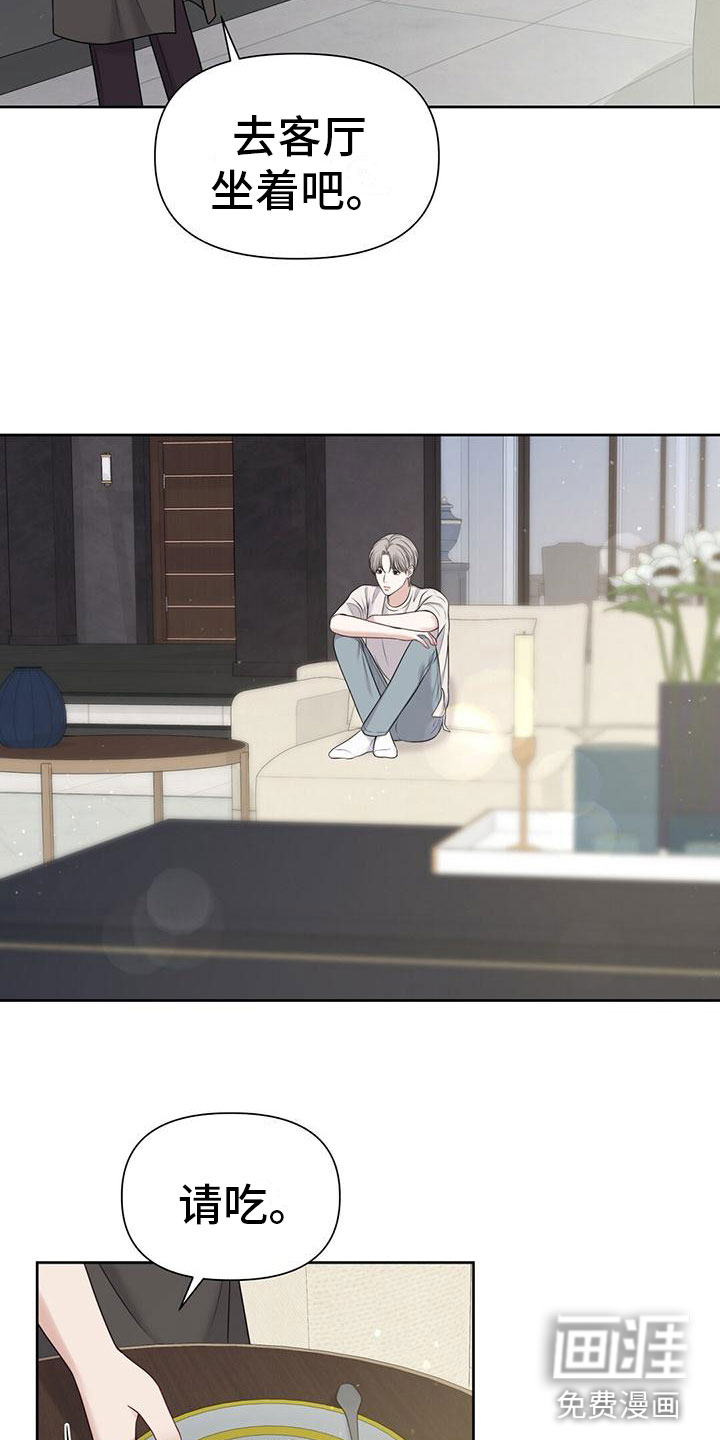 纯白记忆第8话图