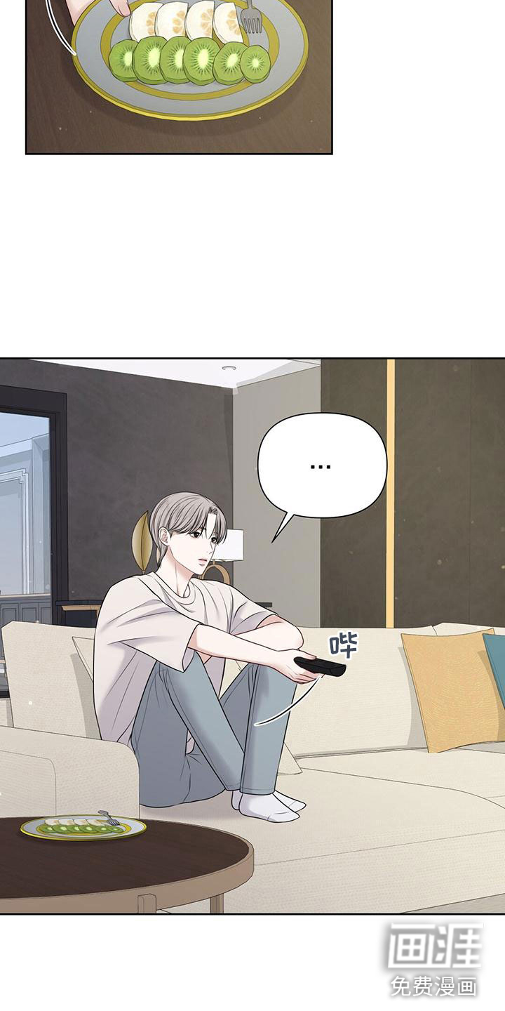 纯白记忆第8话图