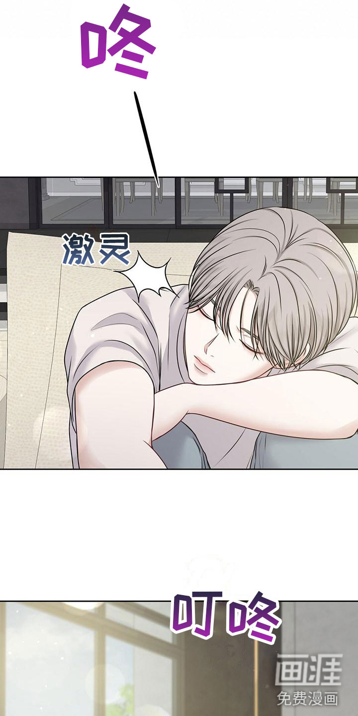 纯白记忆第8话图