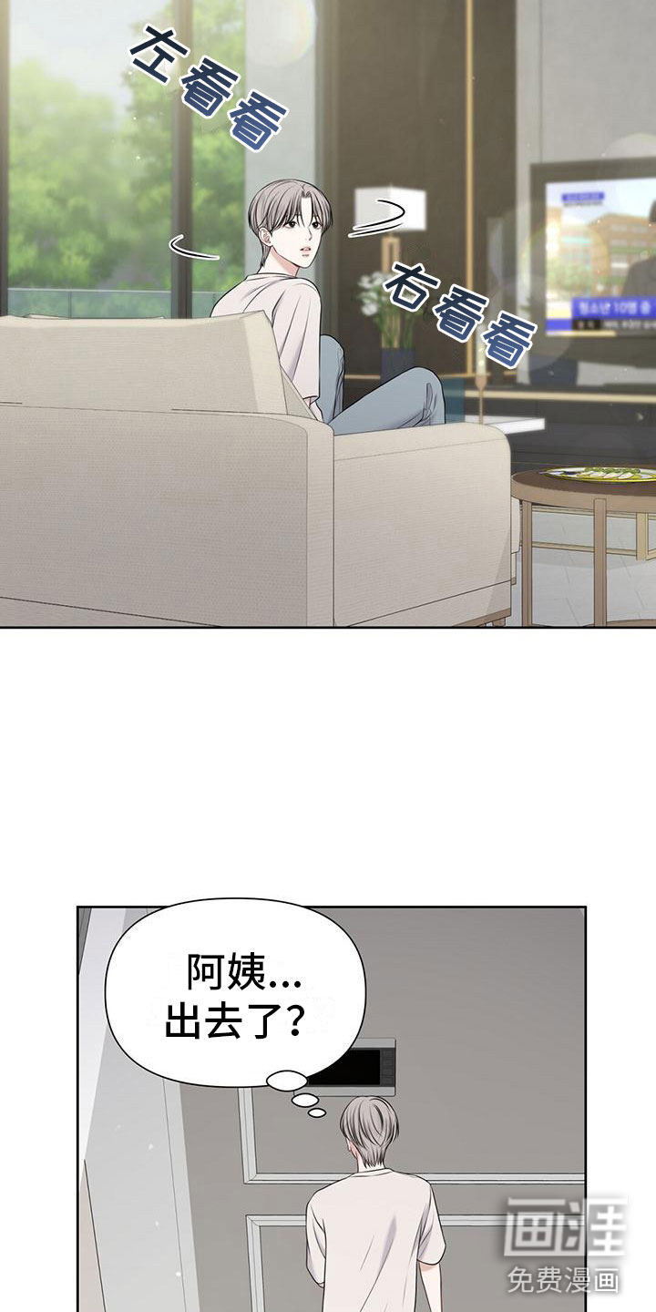 纯白记忆第8话图