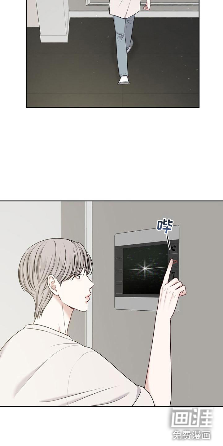 纯白记忆第8话图