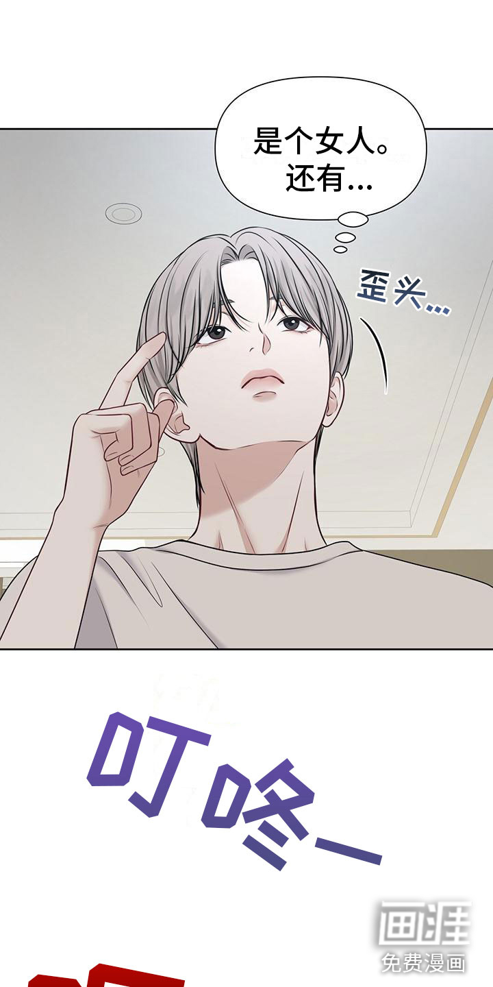 纯白记忆第8话图