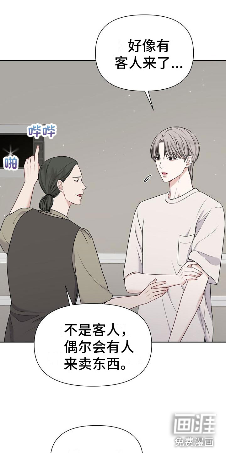 纯白记忆第8话图