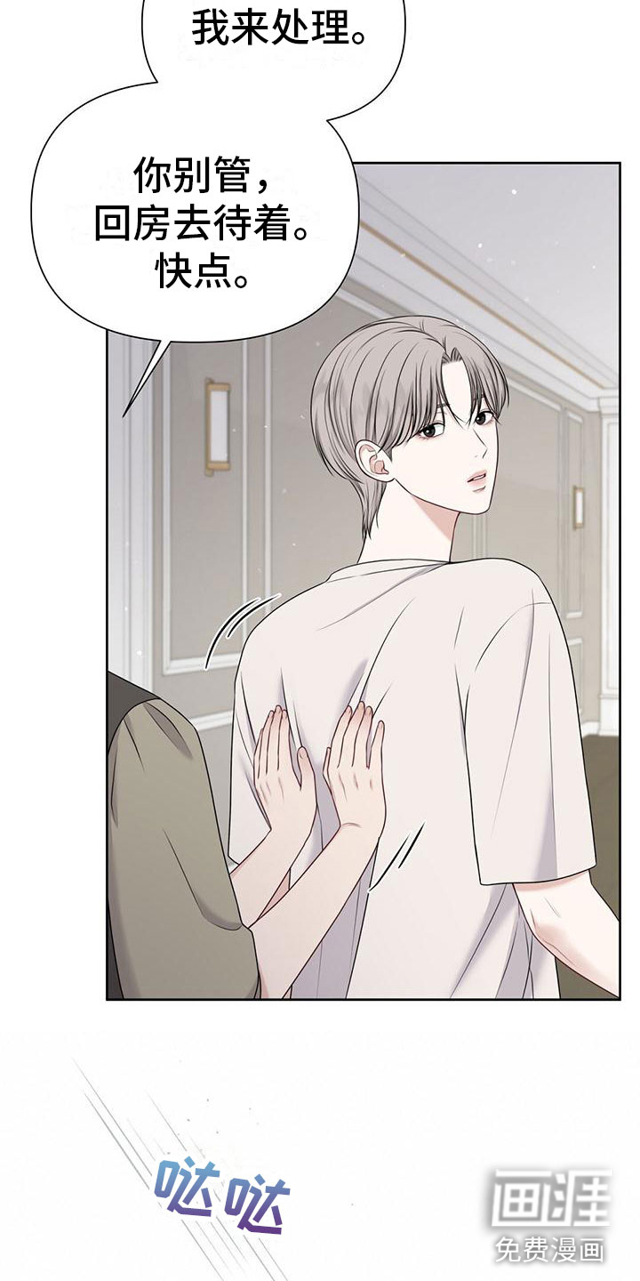 纯白记忆第8话图