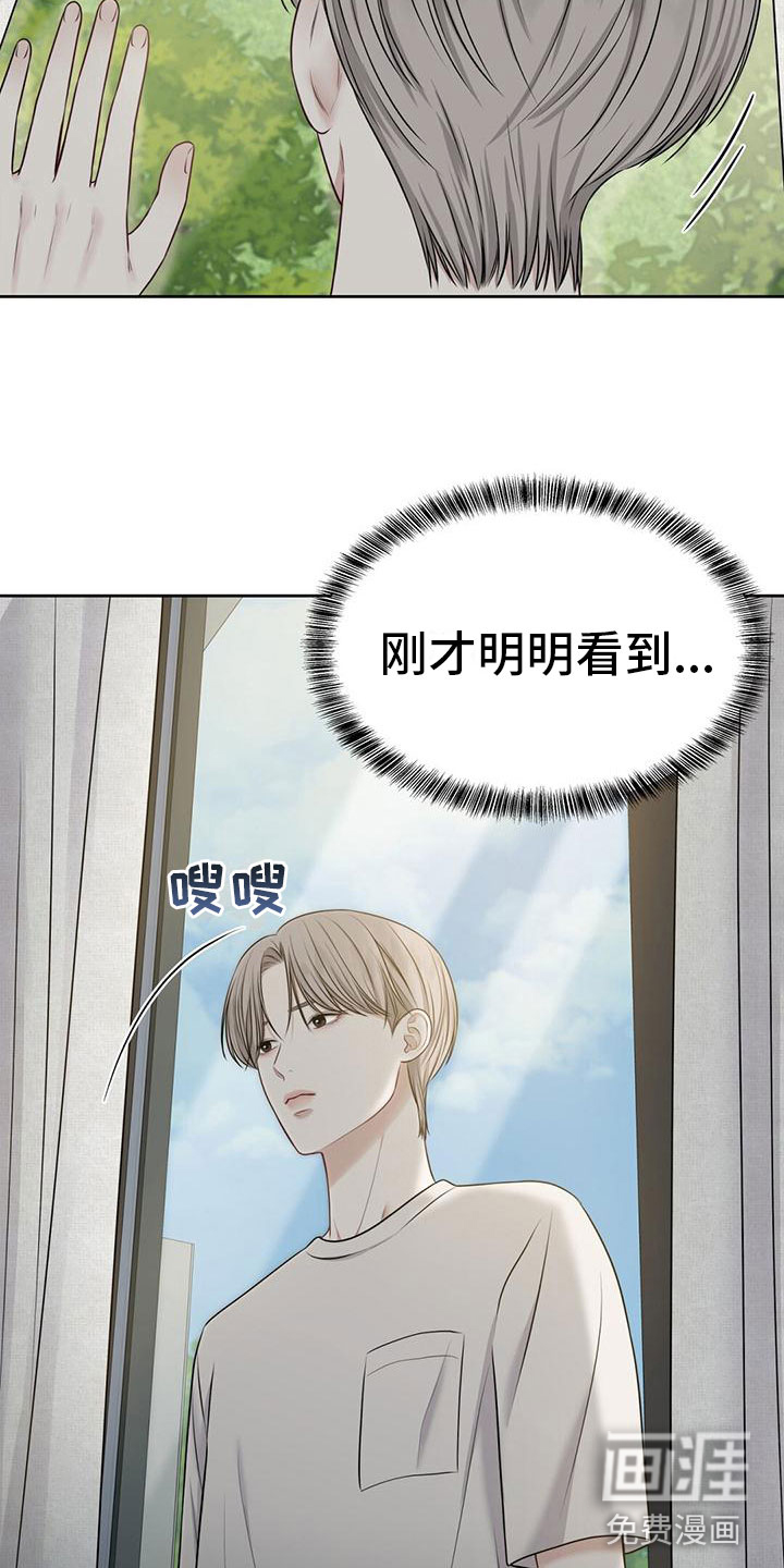 纯白记忆第8话图