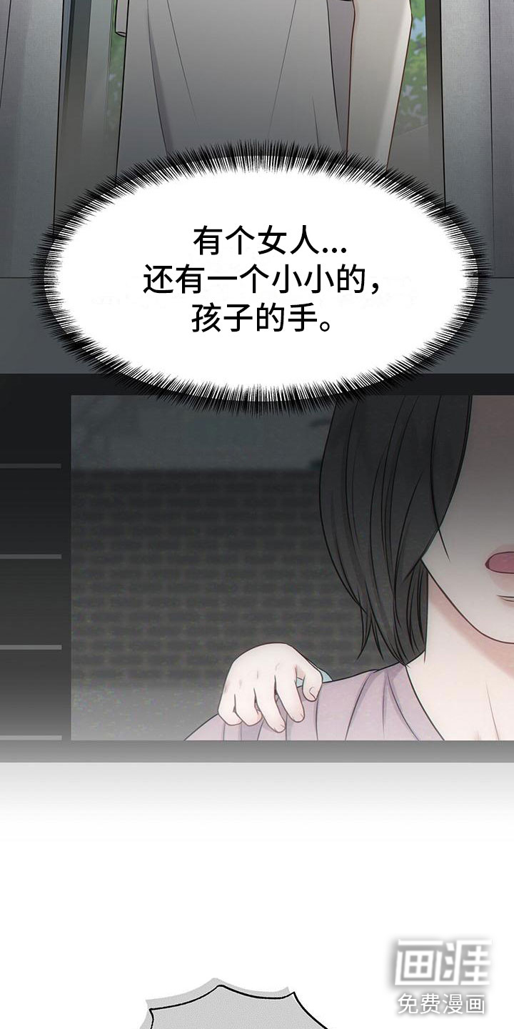 纯白记忆第8话图