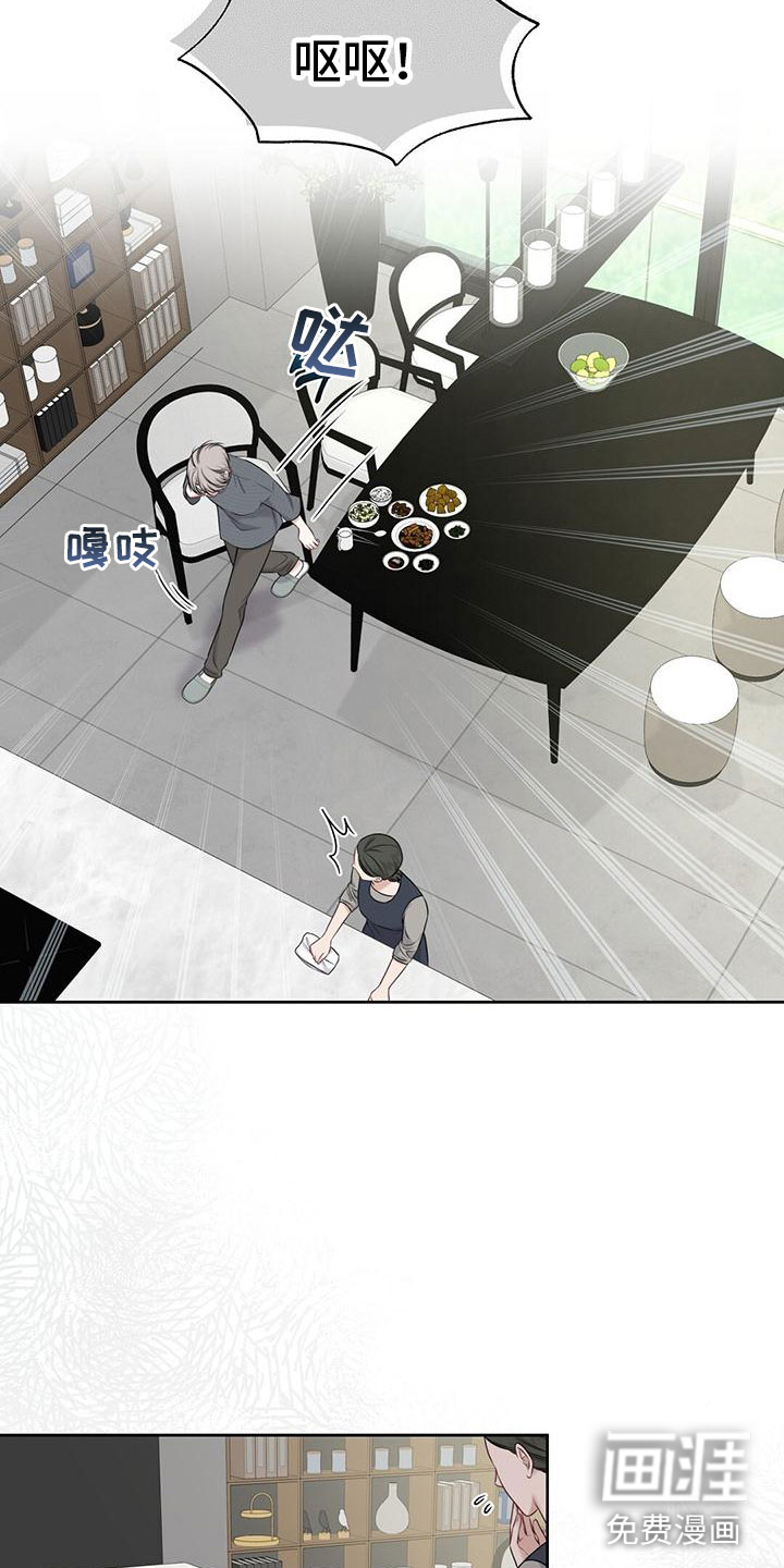 纯白记忆第8话图