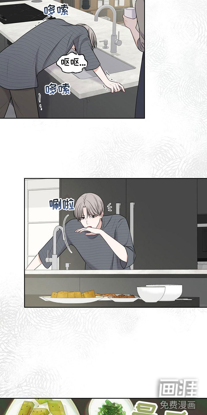 纯白记忆第8话图