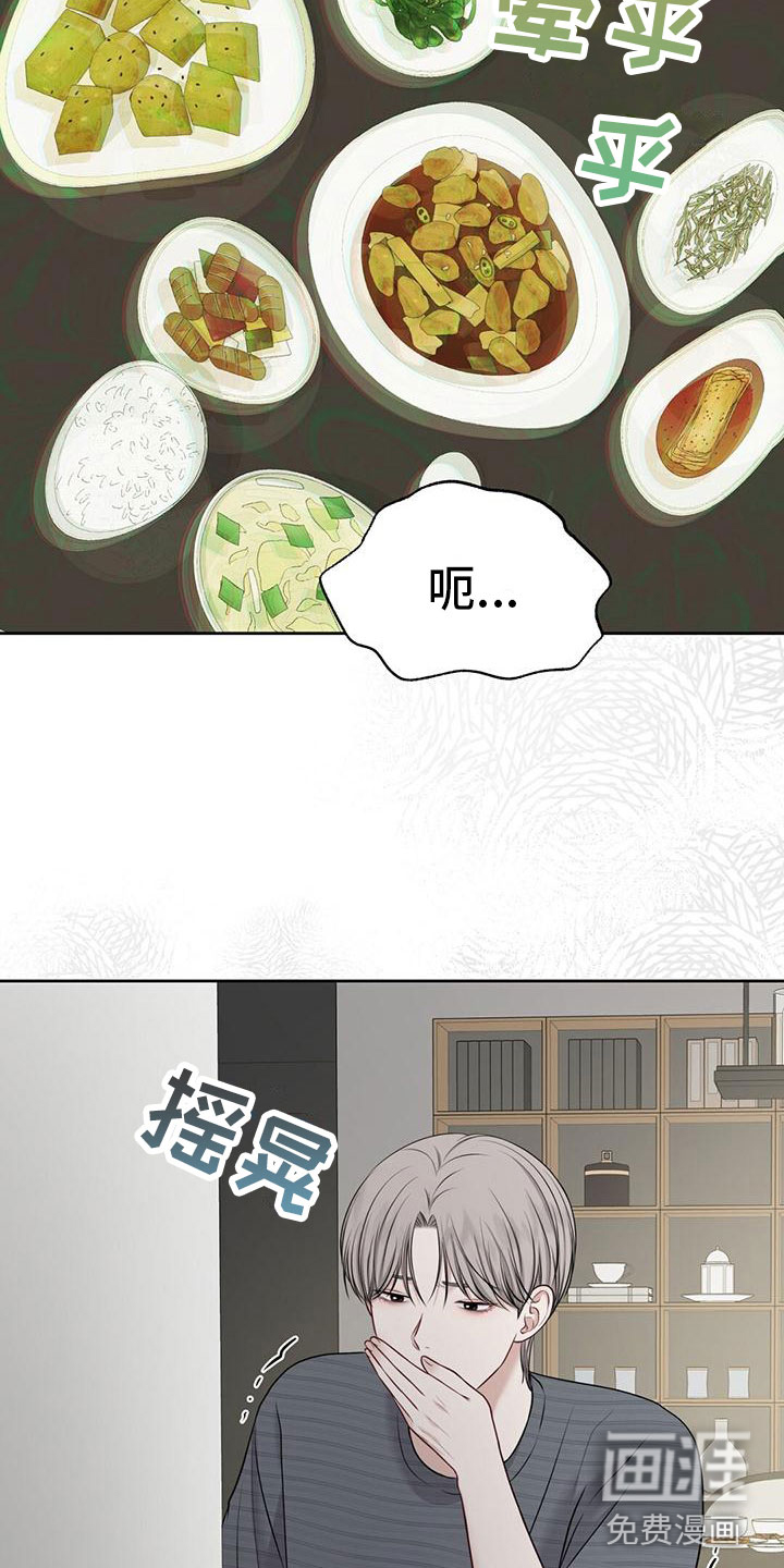 纯白记忆第8话图