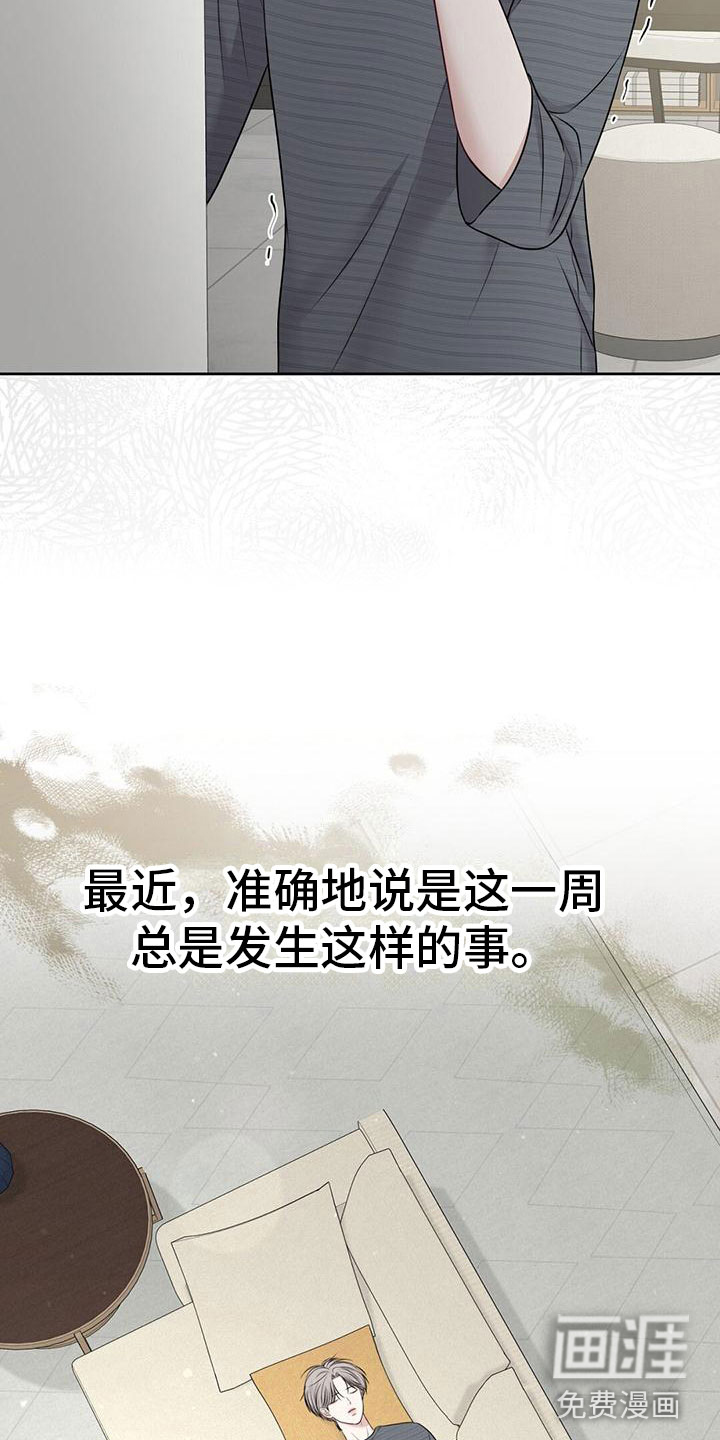 纯白记忆第8话图