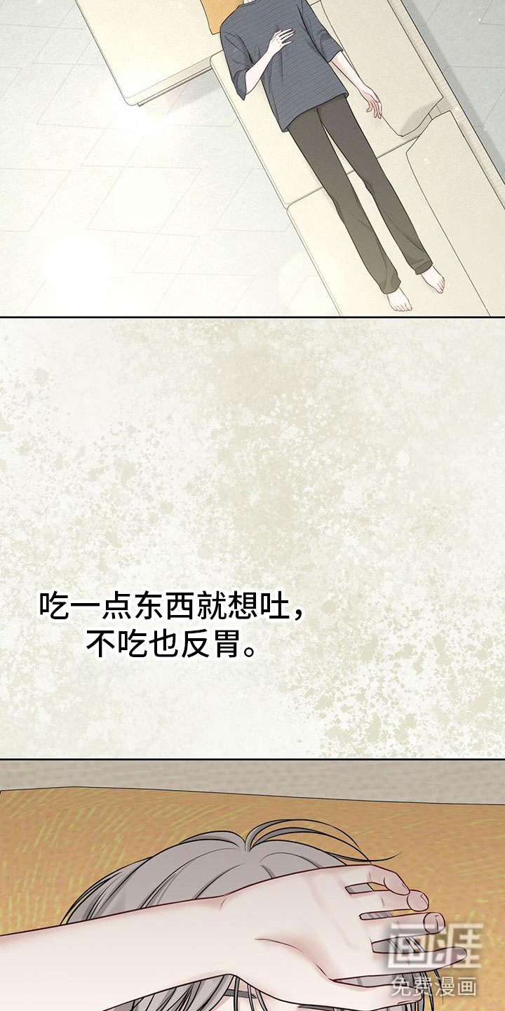 纯白记忆第8话图