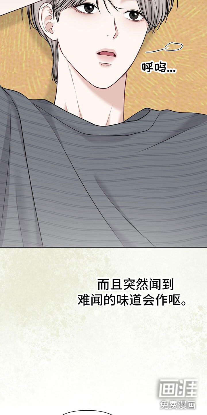 纯白记忆第8话图