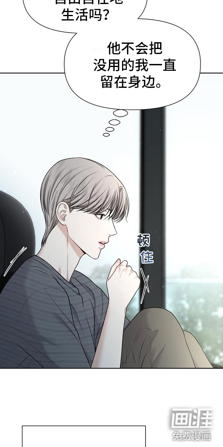 纯白记忆第9话图