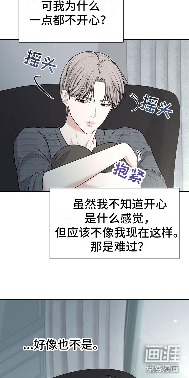 纯白记忆第9话图