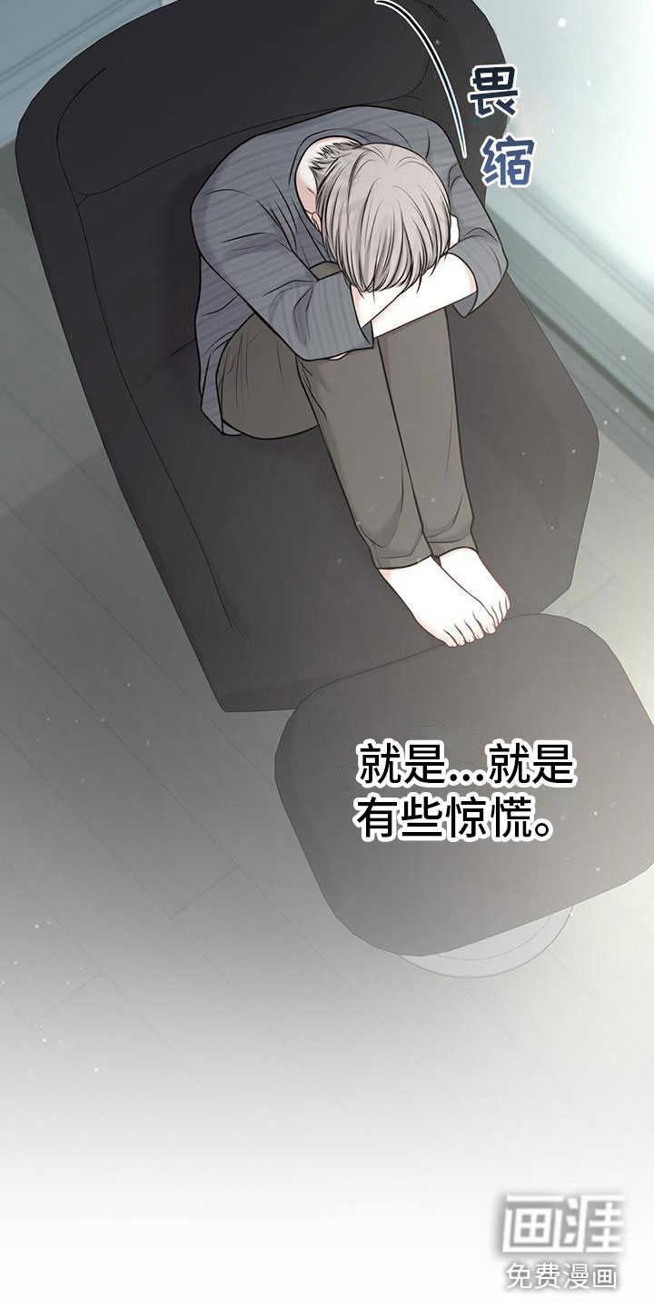 纯白记忆第9话图